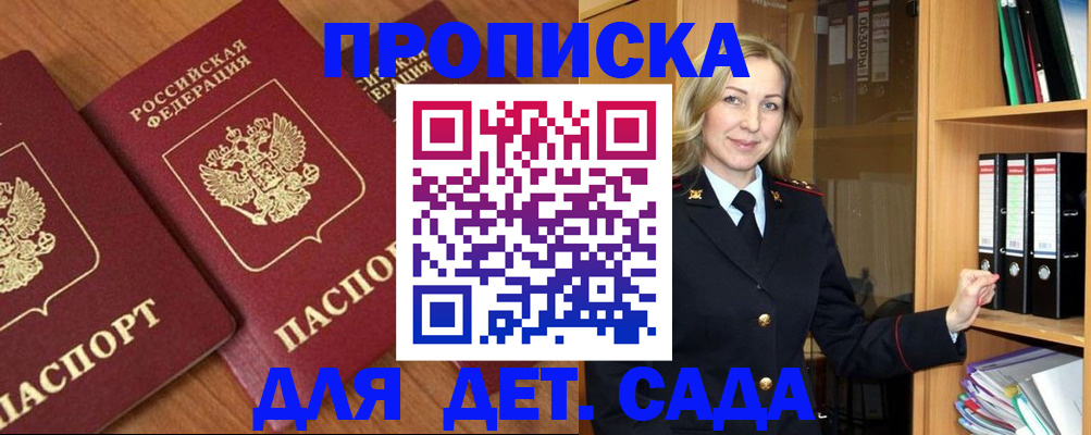 прописка от собственника в Кстово