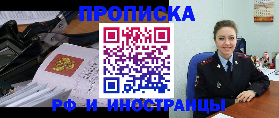 временная регистрация для всех в Кстово