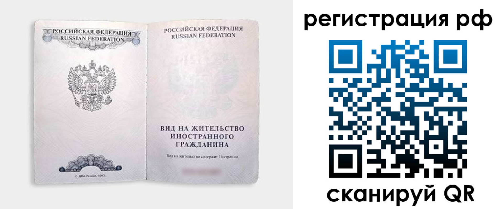 прописка в Кстово