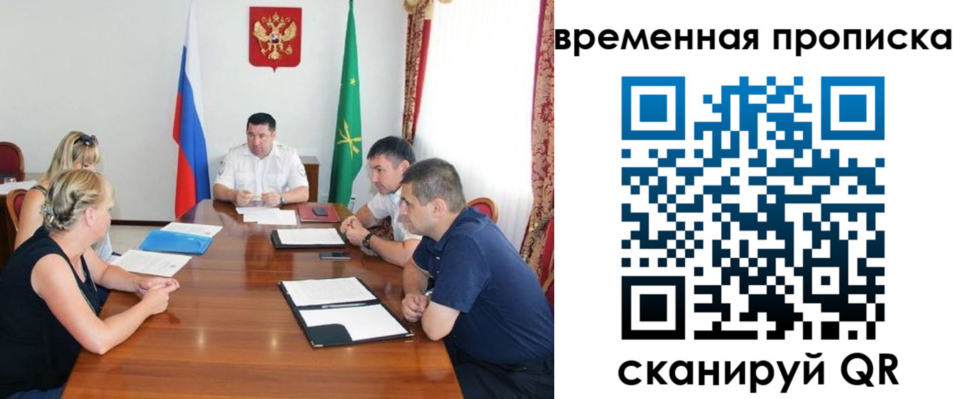 временная прописка в Кстово