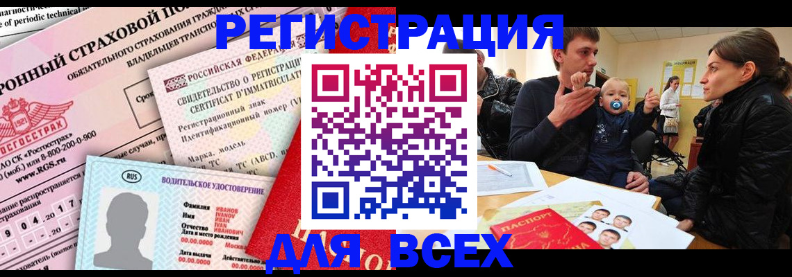 прописка от собственника в Кстово