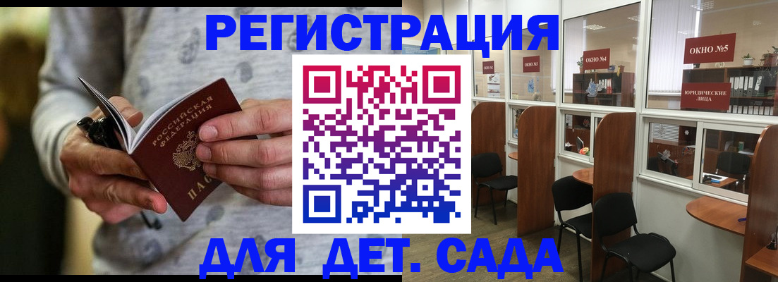 прописка ребенка в Кстово
