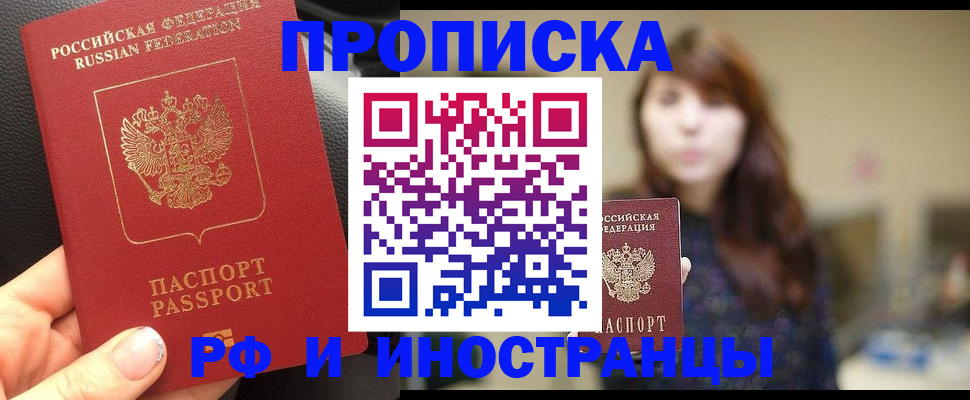 прописка в квартире в Кстово
