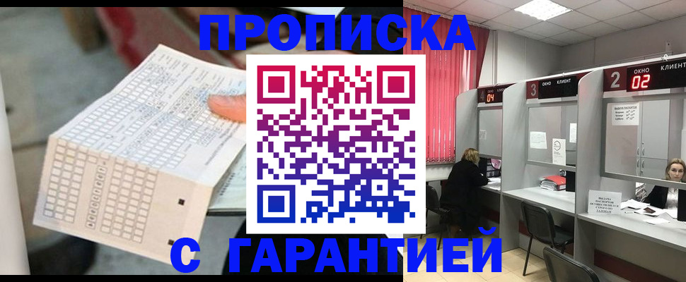 прописка иностранных граждан в Кстово