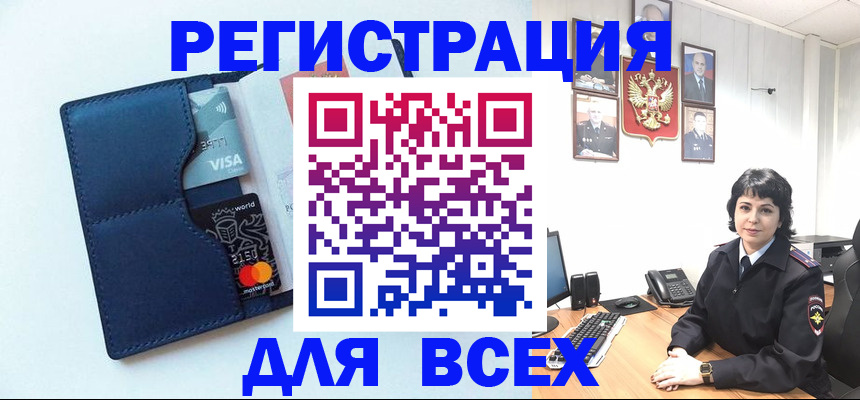 временная регистрация купить в Кстово