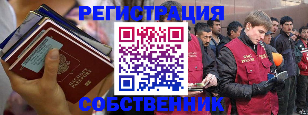 временная регистрация 2025 в Кстово