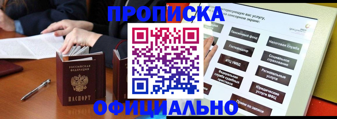 временная регистрация адрес в Кстово
