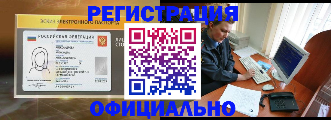 прописка иностранных граждан в Кстово