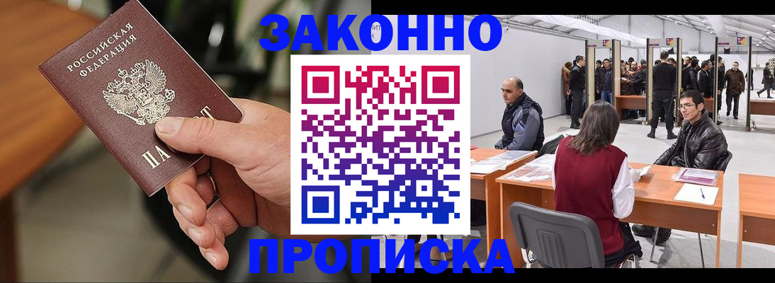 прописка ребенка в Кстово